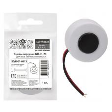 КП-Н-02 (SQ1901-0113). Кнопка для проводных звонков. TDM ЕLECTRIC КП-Н-02 (SQ1901-0113). Кнопка для проводных звонков. TDM ЕLECTRIC