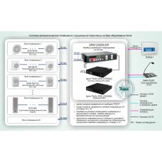 СОУЭ-002. Система автоматического оповещения и музыкальной трансляции на базе оборудования Sonar. Sonar