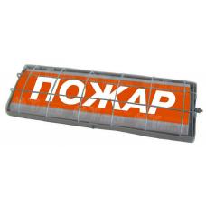 ТС Пожар (в комплекте УПКОП135-1-2ПМ) 0ExiaIICT6. Табло световое. Спецавтоматика, Бийск ТС Пожар (в комплекте УПКОП135-1-2ПМ) 0ExiaIICT6. Табло световое. Спецавтоматика, Бийск