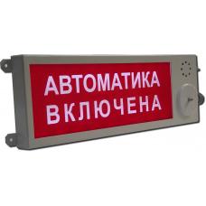 Плазма-Ехi-СЗ (Плазма-Exi-СЗ) Выход. Оповещатель охранно-пожарный комбинированный светозвуковой взрывозащищённый (табло). Этра-спецавтоматика Плазма-Ехi-СЗ (Плазма-Exi-СЗ) Выход. Оповещатель охранно-пожарный комбинированный светозвуковой взрывозащищённый (табло). Этра-спецавтоматика