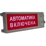 Плазма-Ехd-МК-А-С-12/24-ТG3/4 НАДПИСЬ. Оповещатель охранно-пожарный световой взрывозащищенный (табло). Компания СМД Плазма-Ехd-МК-А-С-12/24-ТG3/4 НАДПИСЬ. Оповещатель охранно-пожарный световой взрывозащищенный (табло). Компания СМД