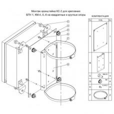 КС-2. Кронштейн крепления на опору для гермокоробок КМ-4, КМ-5, КМ-6, БПУ-1. Тахион