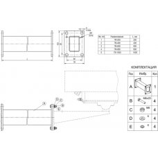 ПК-200. Кронштейн удлинитель. Тахион